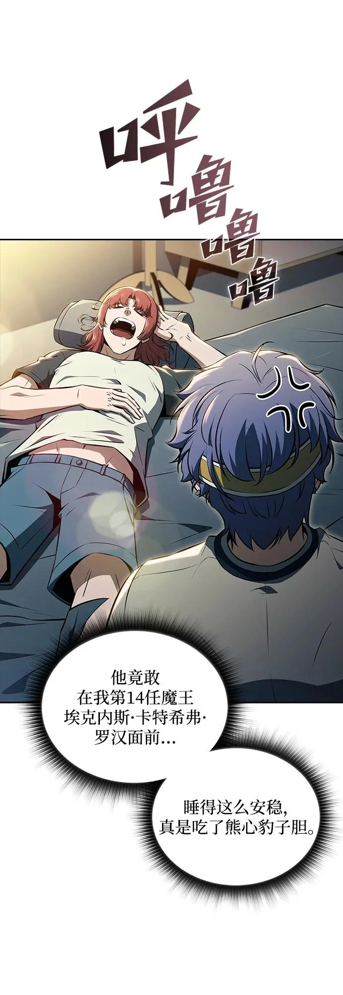 第34话 第74页
