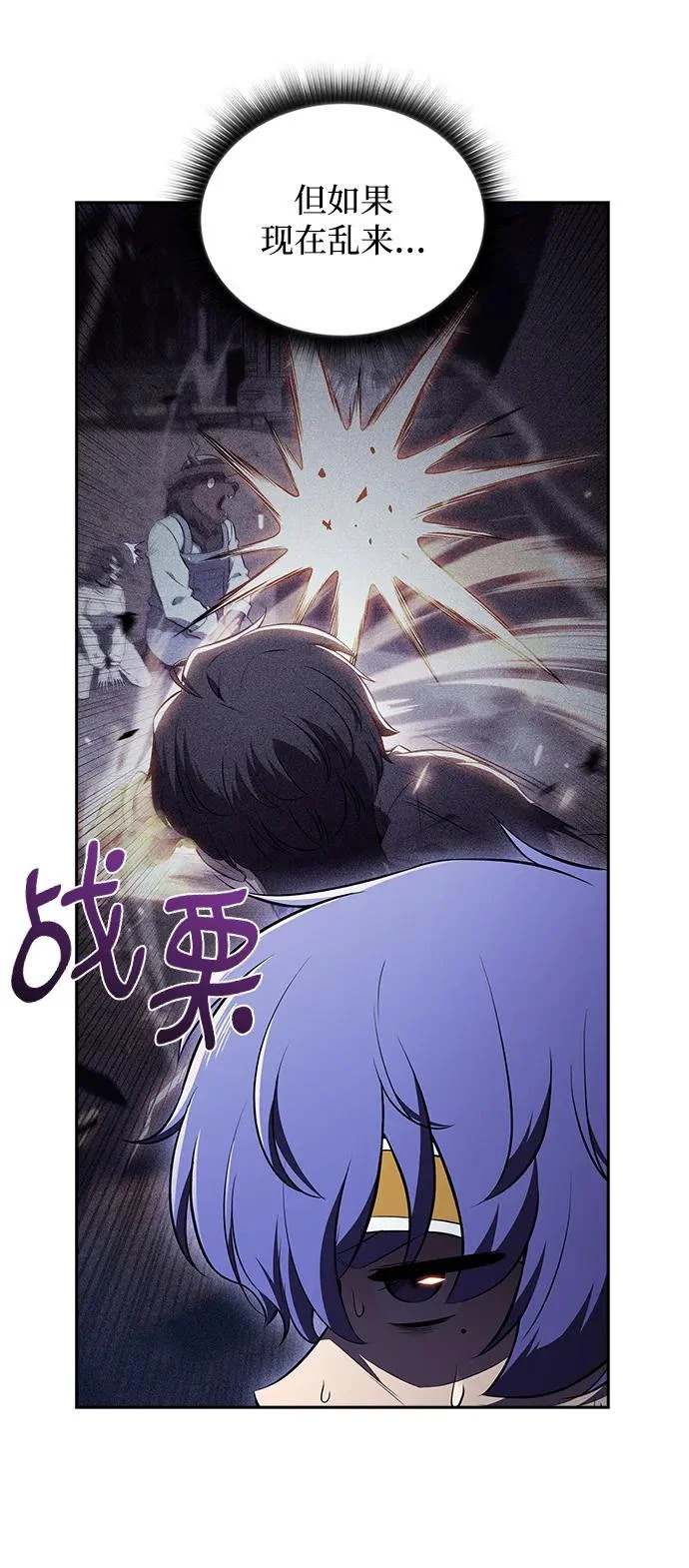 第34话 第75页