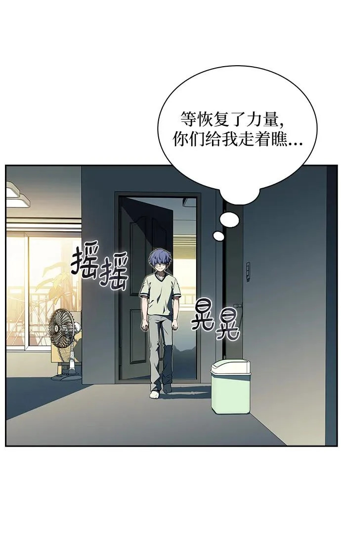 第34话 第76页