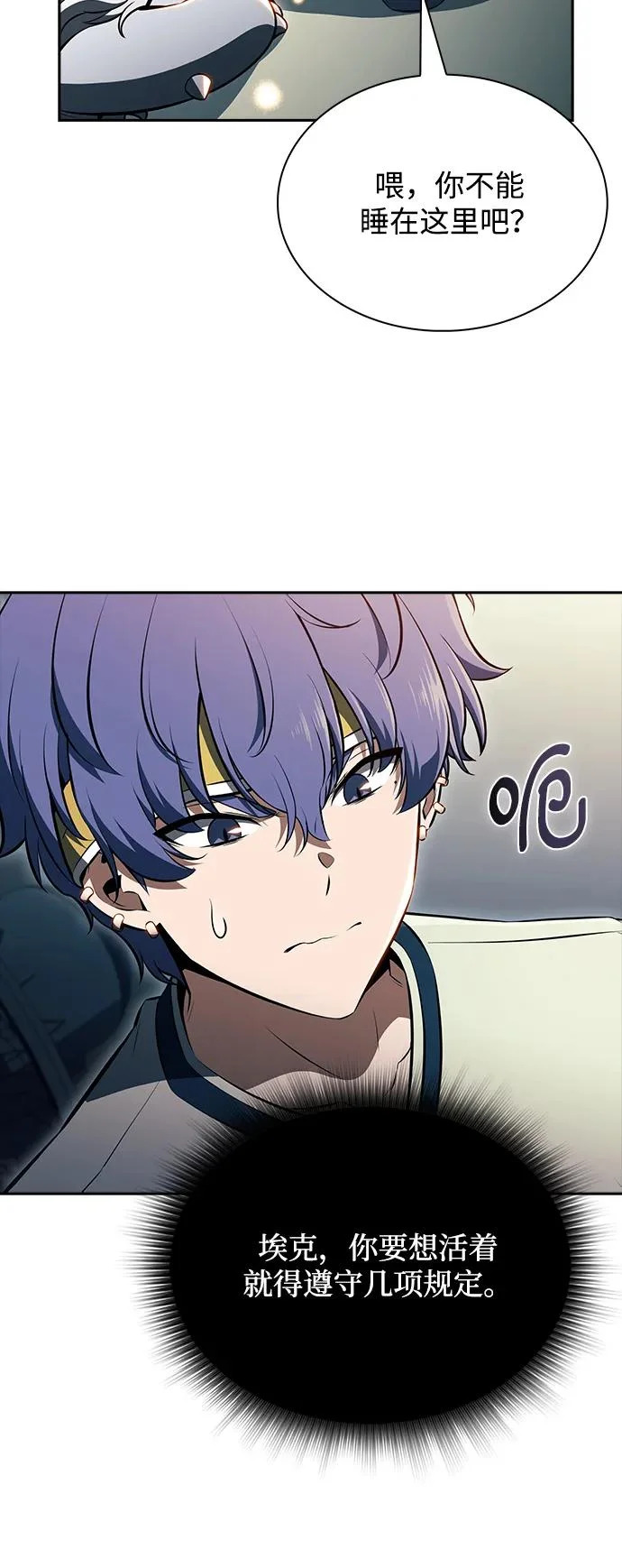 第34话 第84页