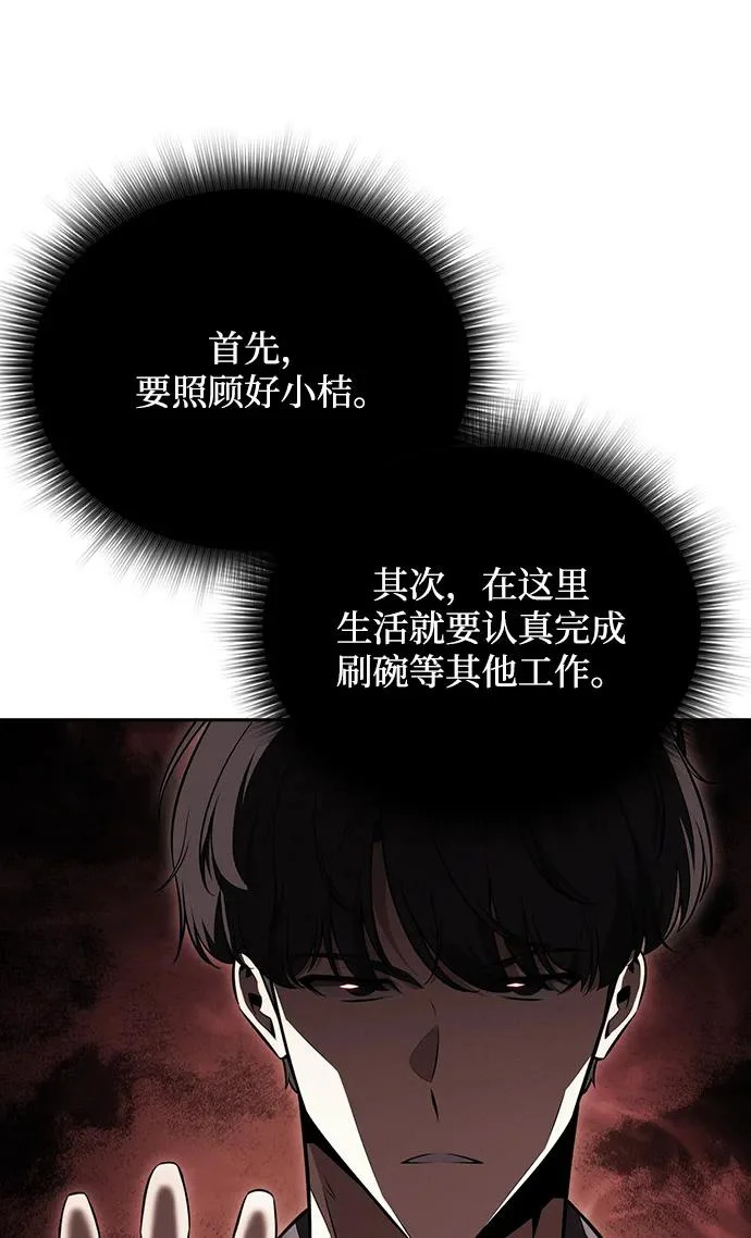 第34话 第85页