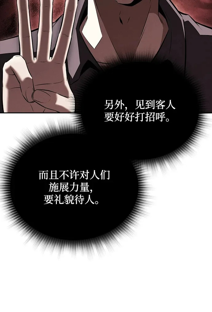 第34话 第86页