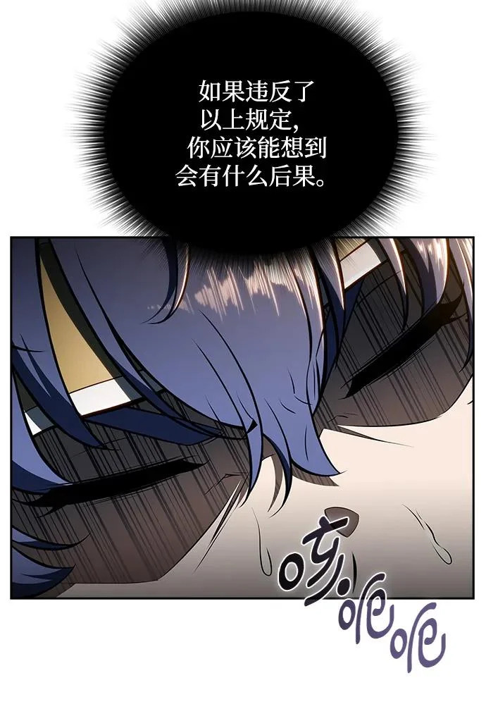 第34话 第87页