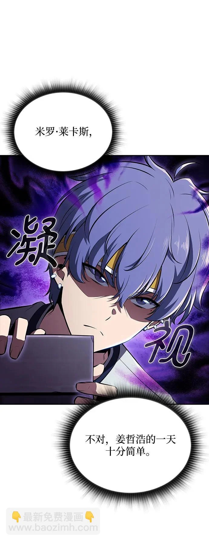 第35话 第4页