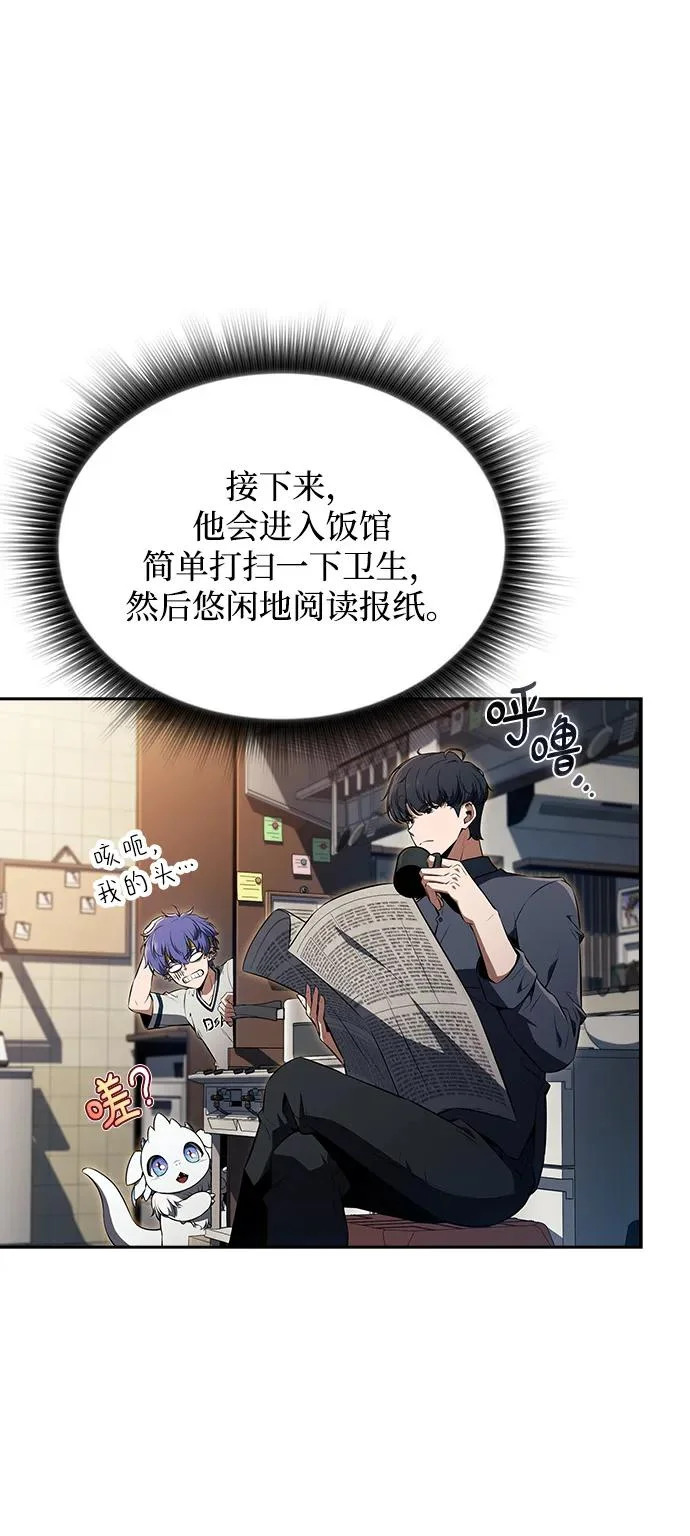 第35话 第8页