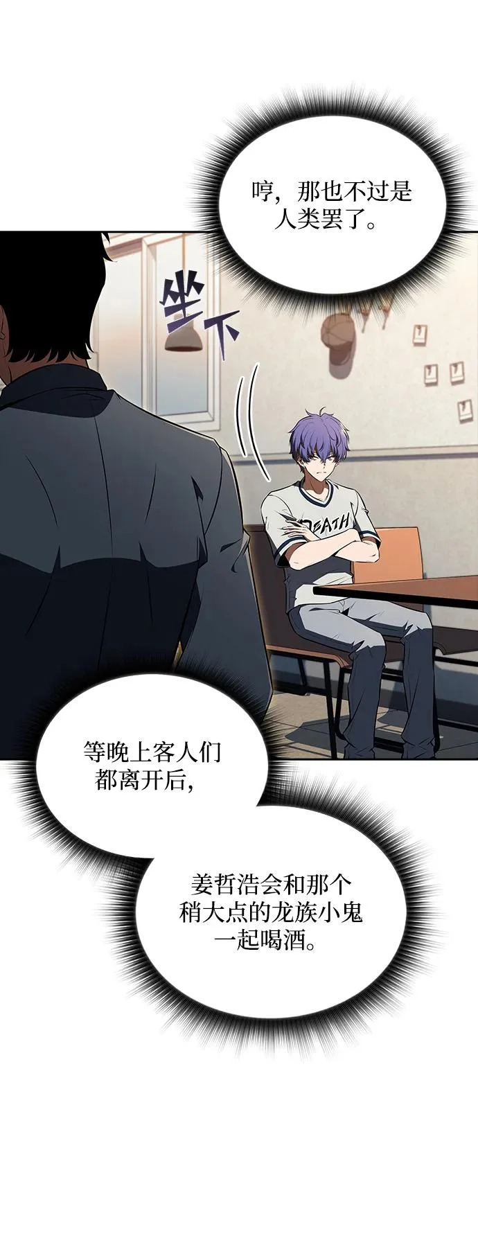 第35话 第14页