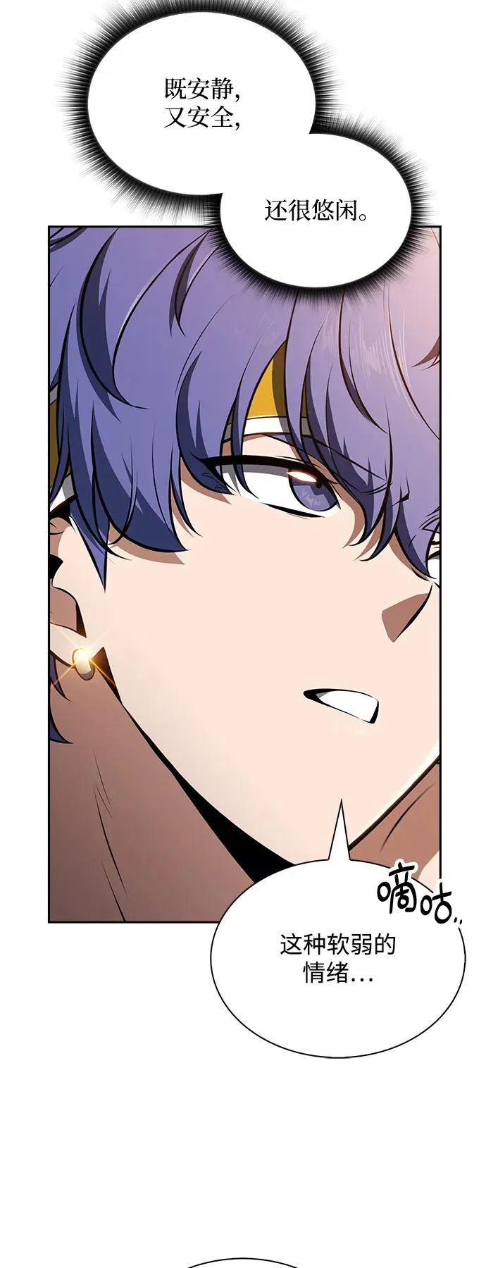 第35话 第16页