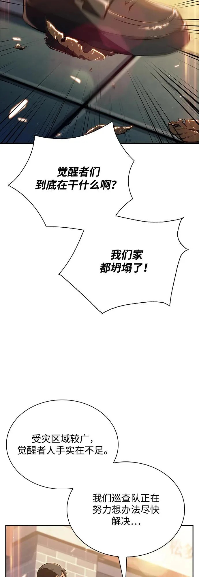 第35话 第20页