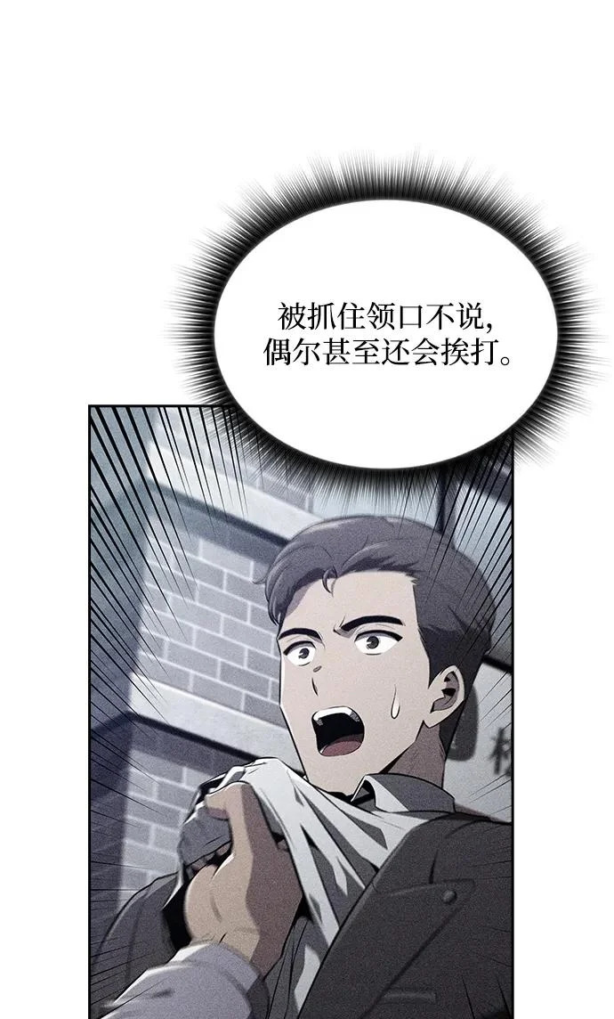 第35话 第23页