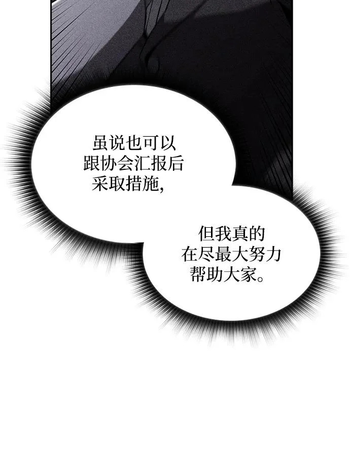 第35话 第24页