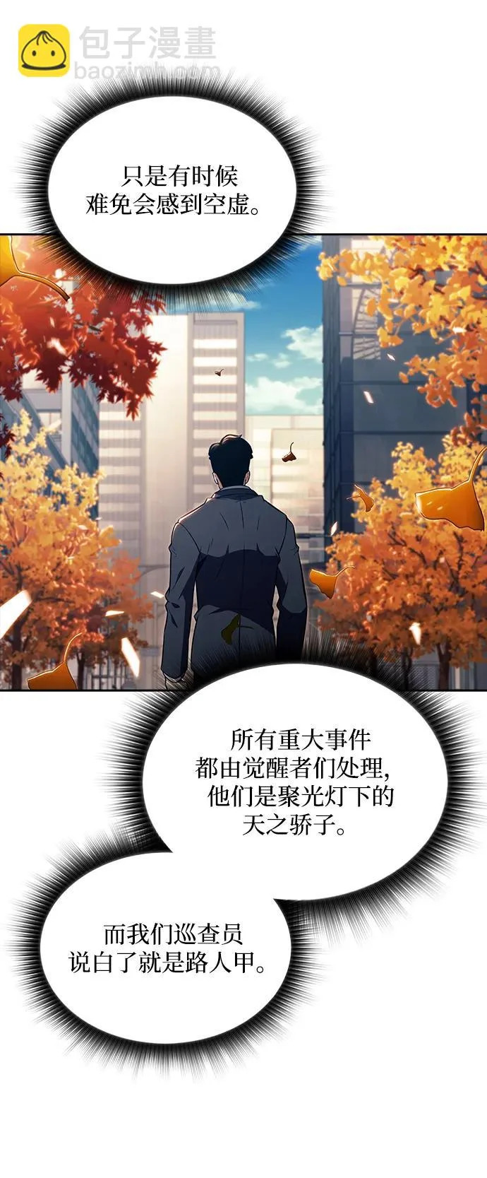 第35话 第25页