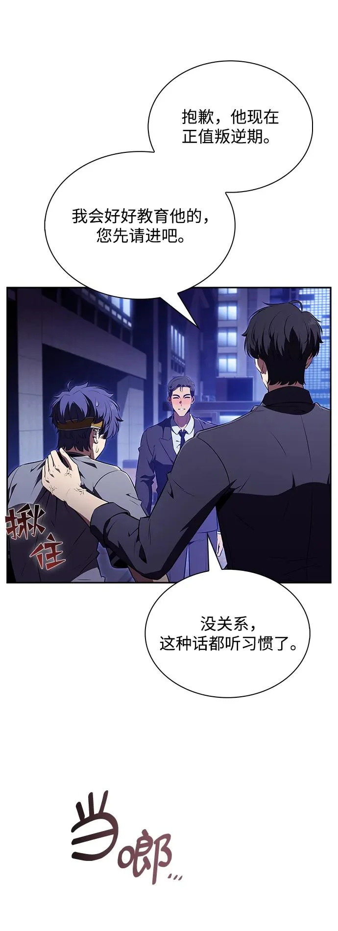 第35话 第34页