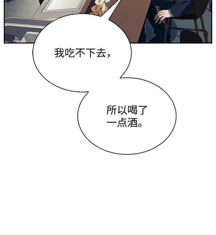 第35话 第38页