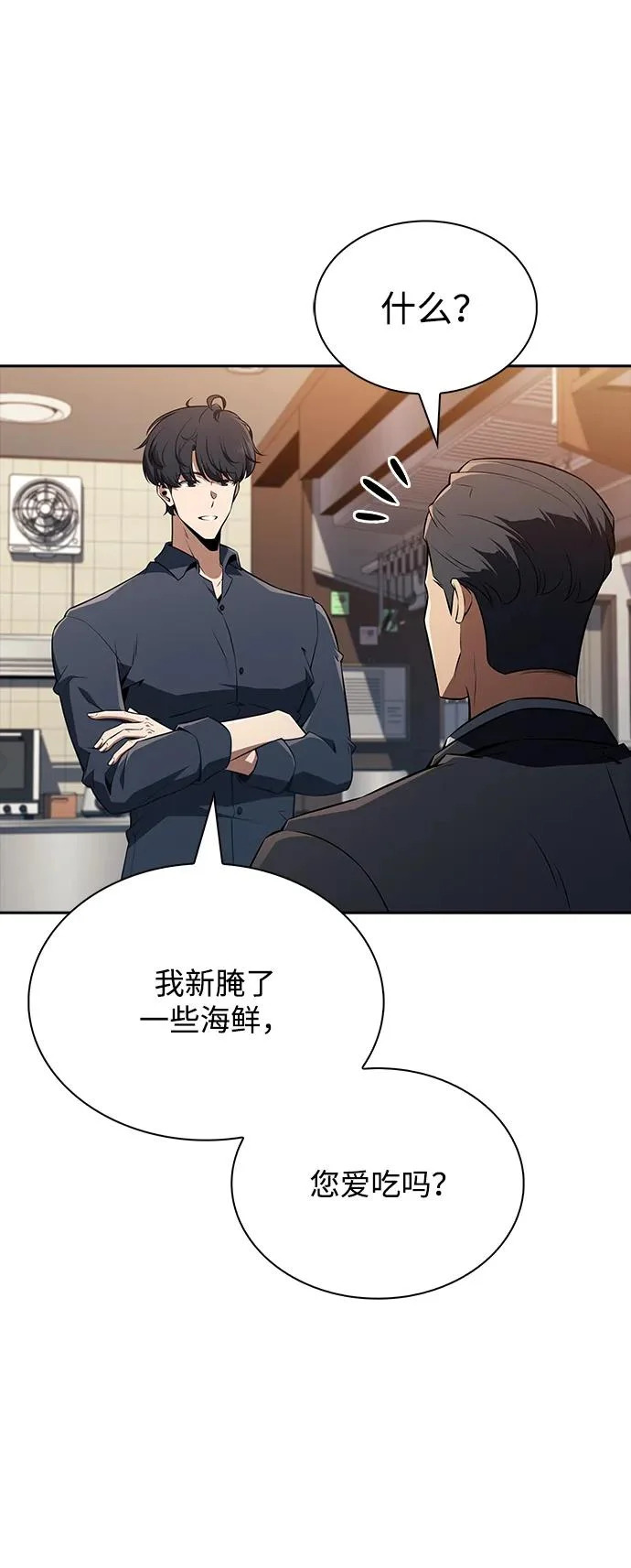 第35话 第40页