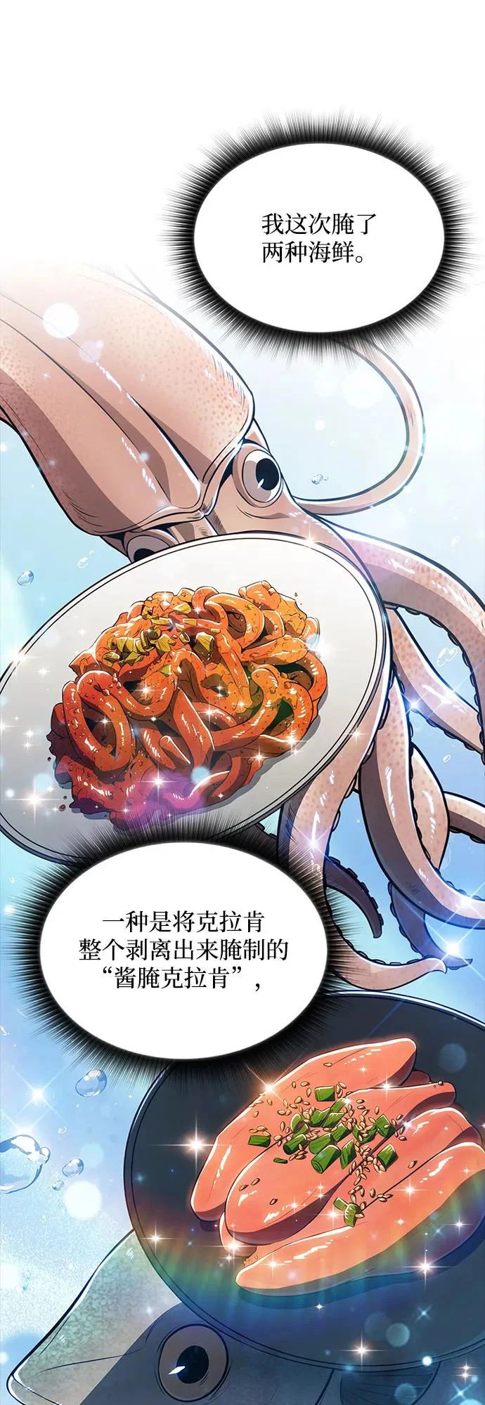 第35话 第42页