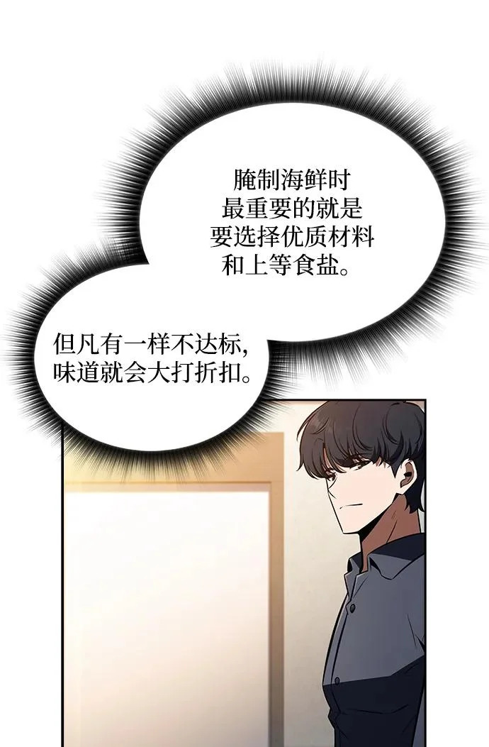 第35话 第45页