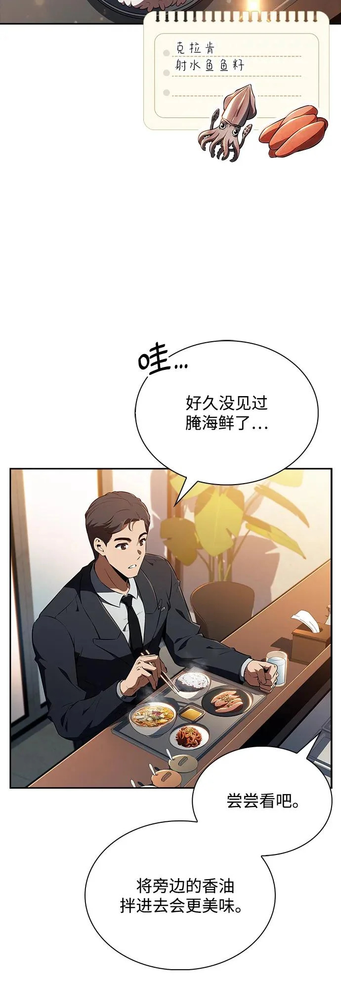 第35话 第48页