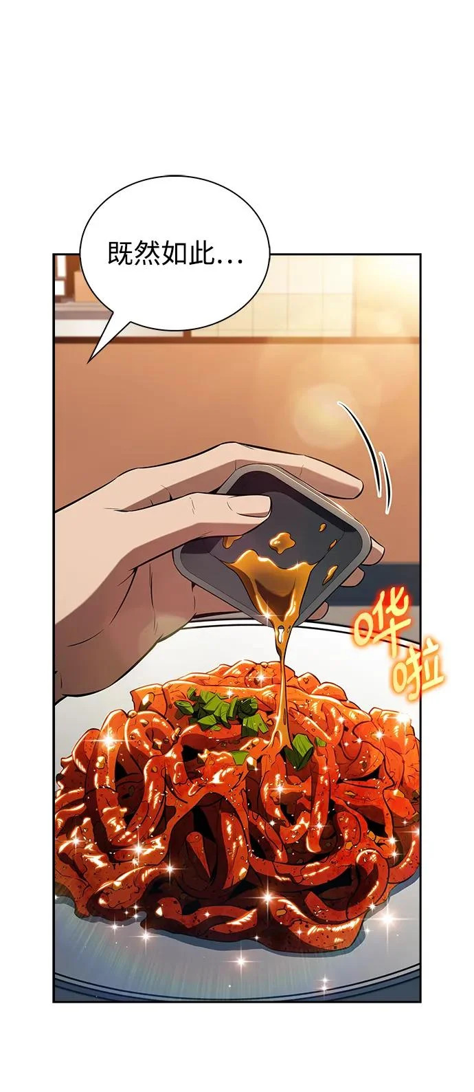 第35话 第49页