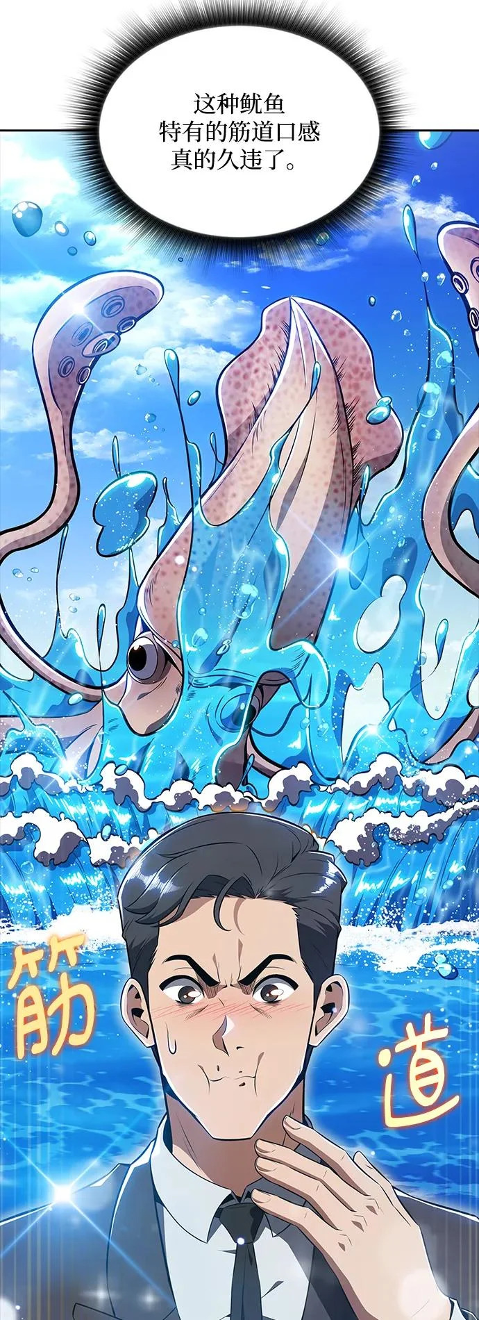第35话 第51页