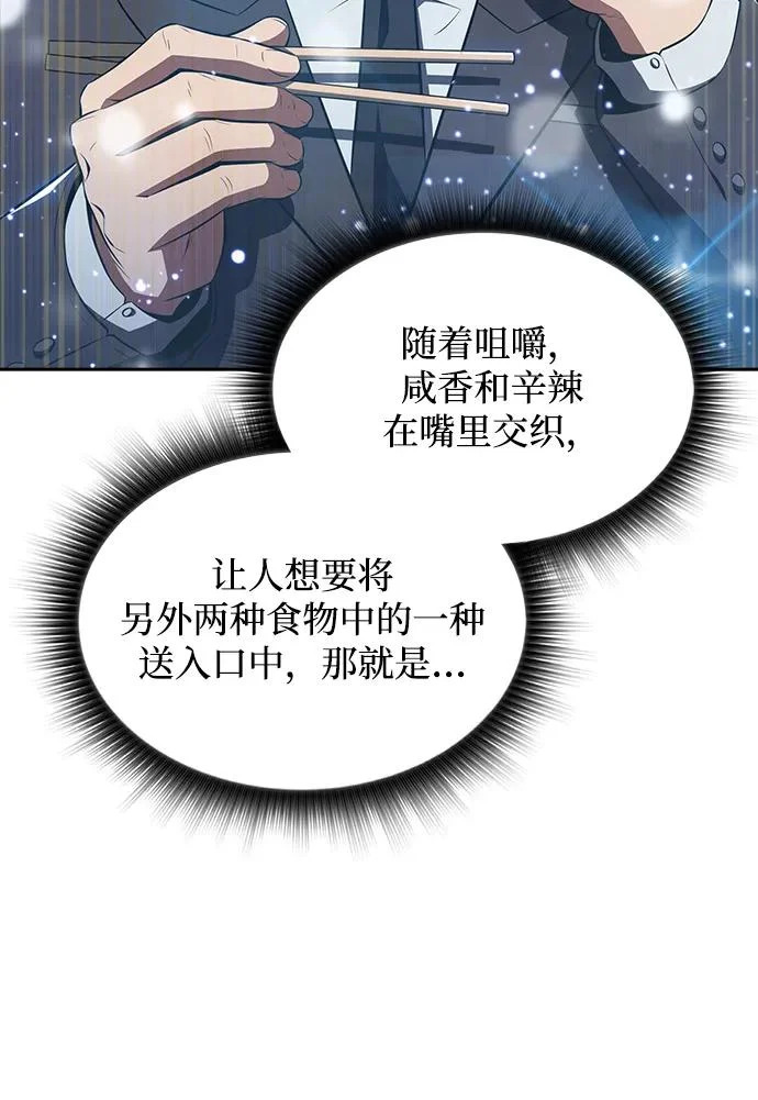 第35话 第52页