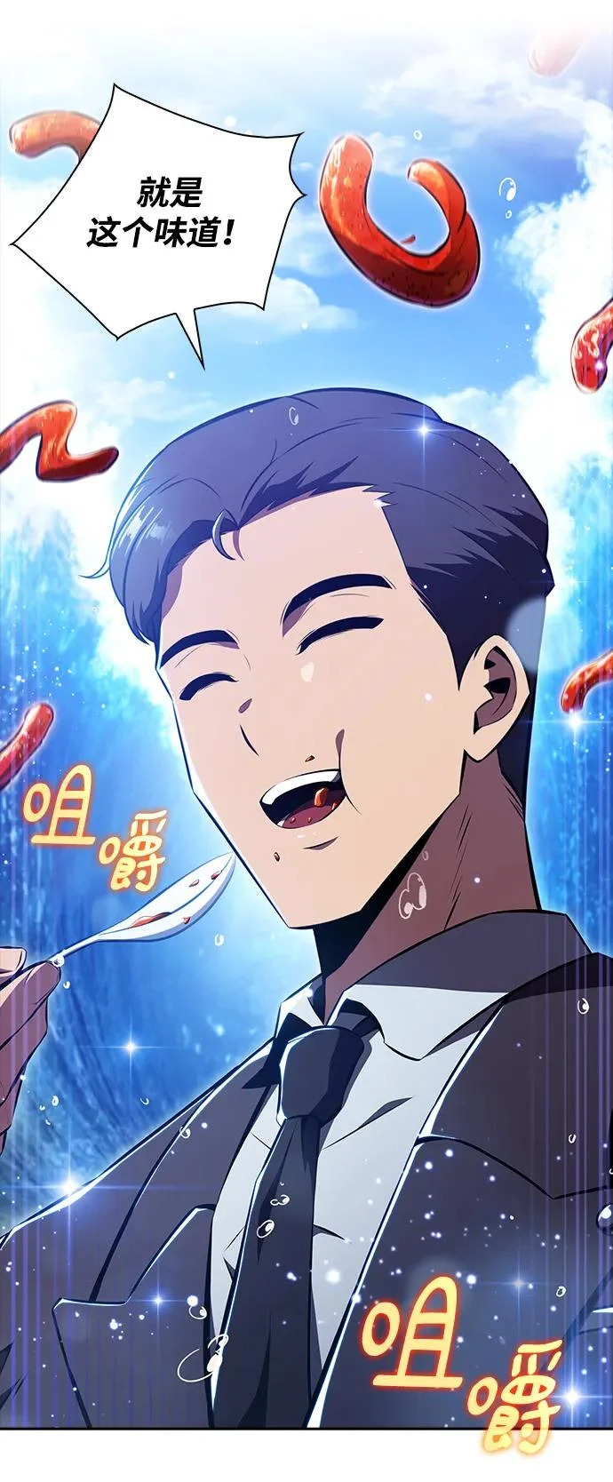 第35话 第54页
