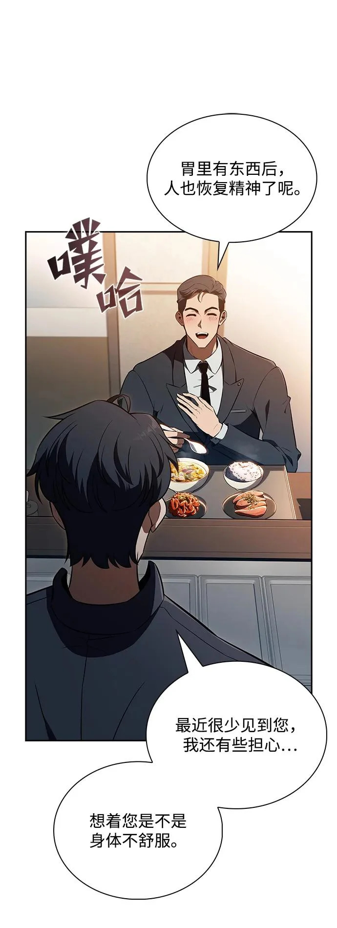 第35话 第55页