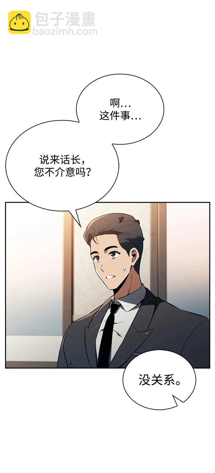 第35话 第56页