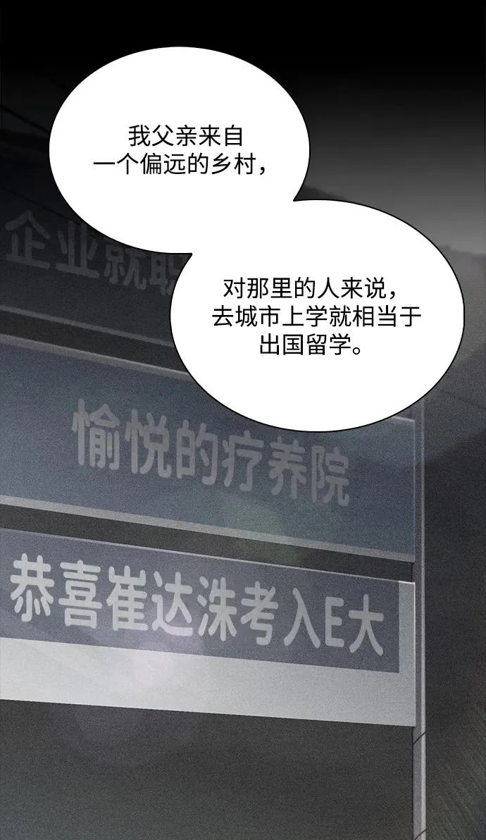 第35话 第58页