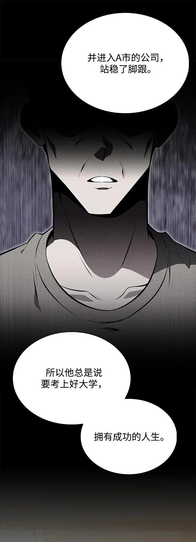 第35话 第60页