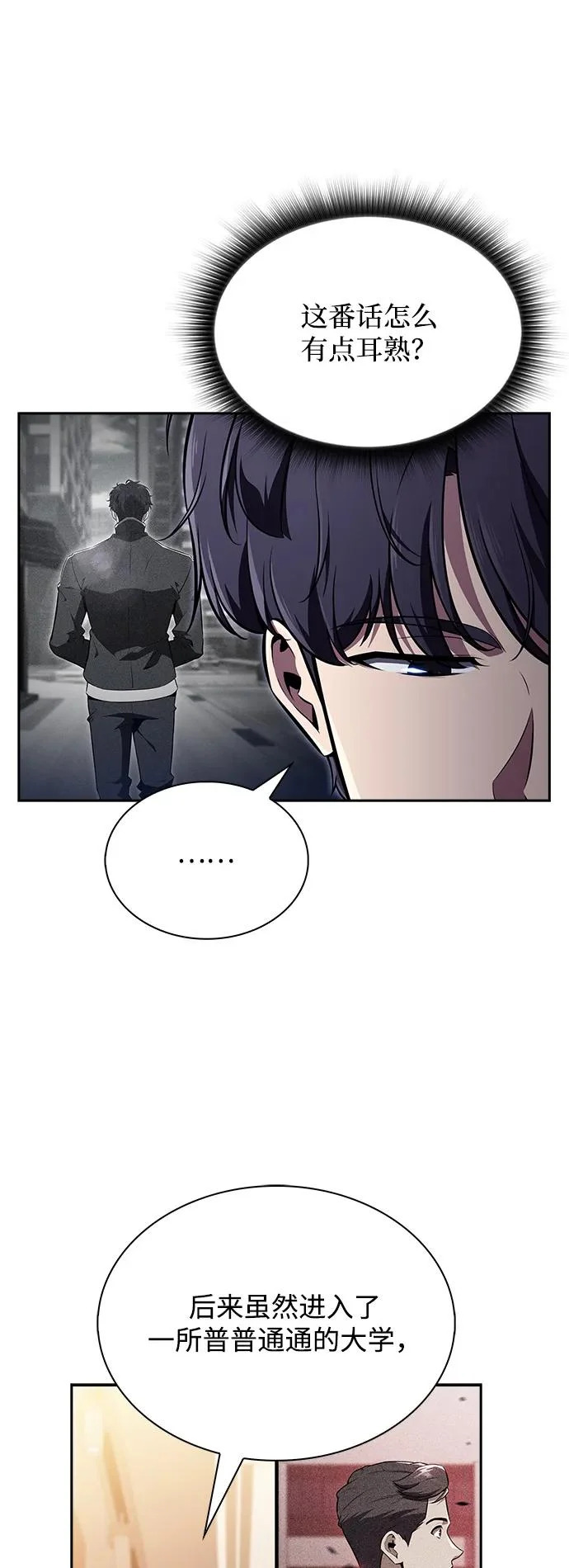 第35话 第62页