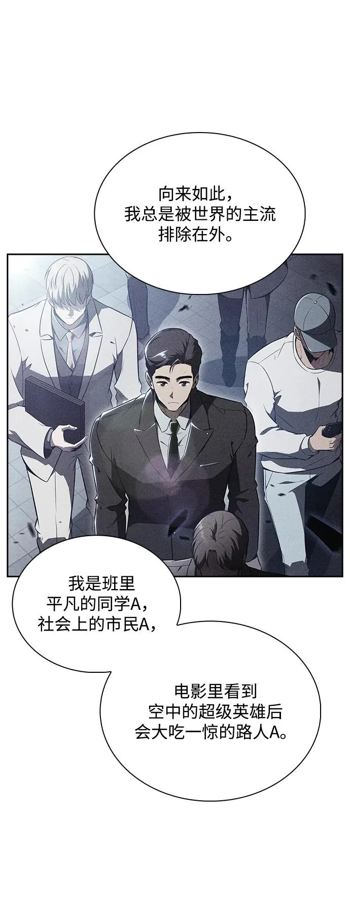 第35话 第67页
