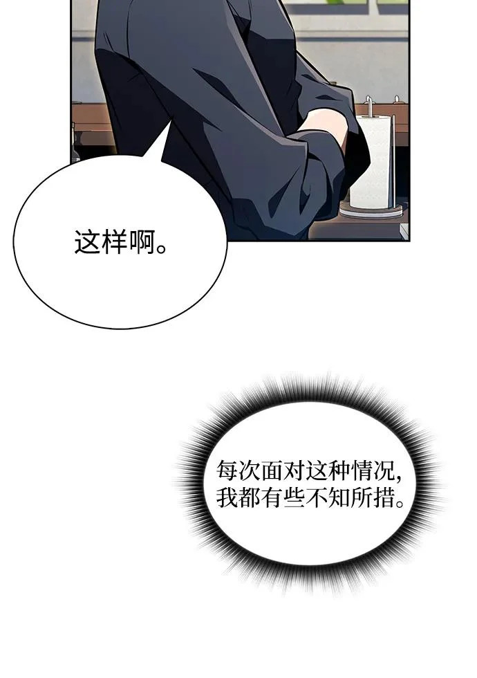 第35话 第69页