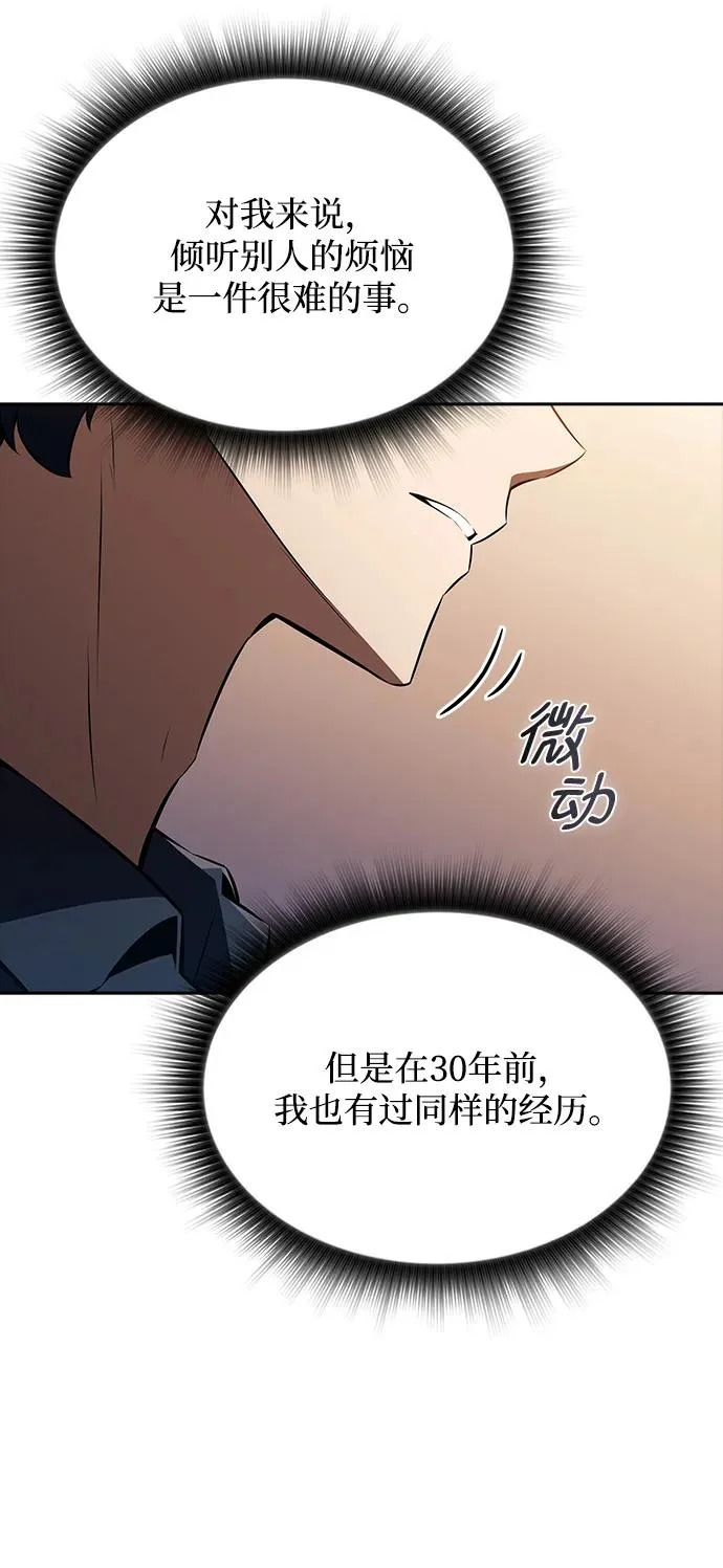 第35话 第70页