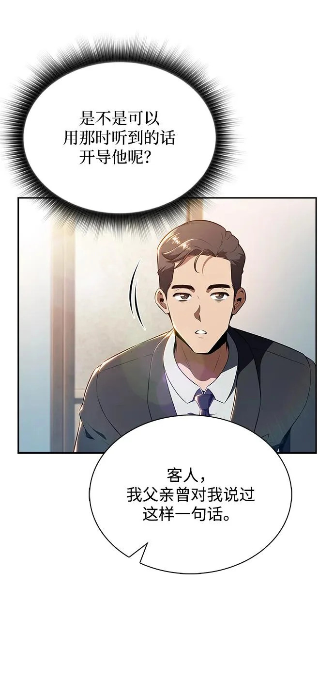 第35话 第71页
