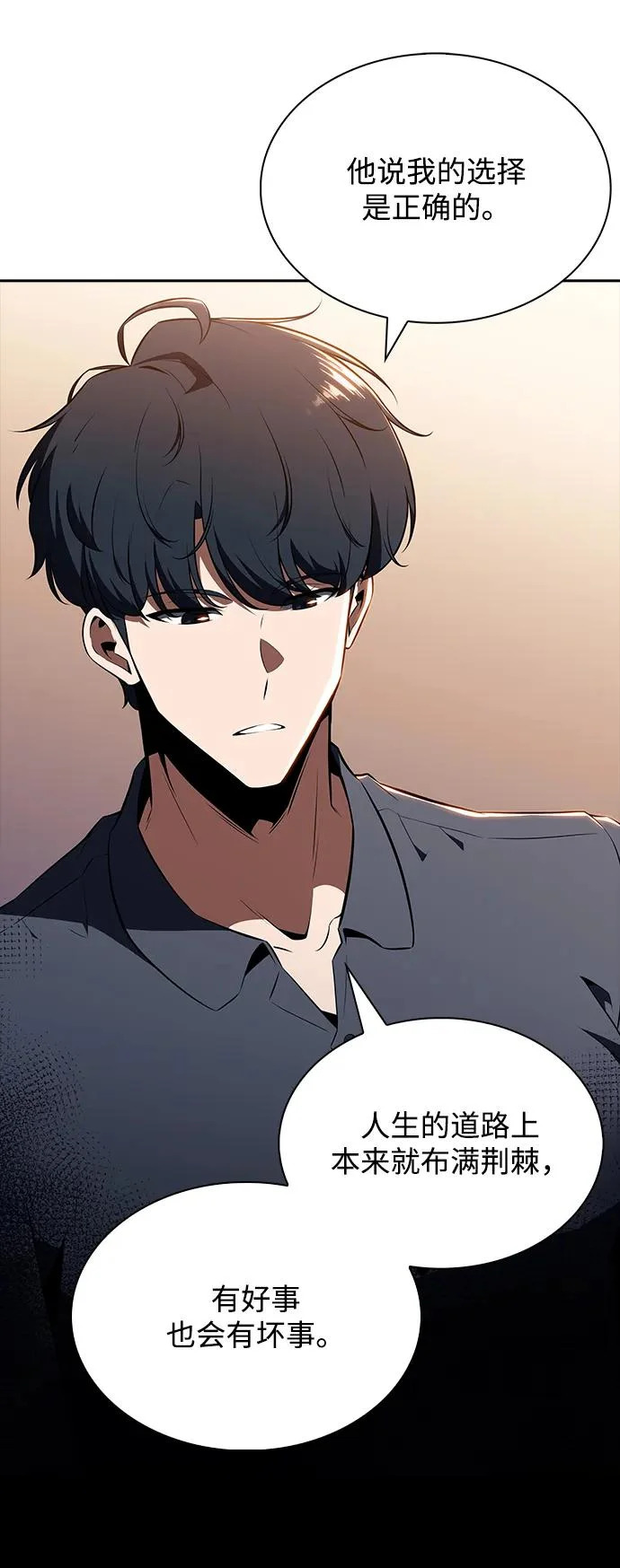 第35话 第72页