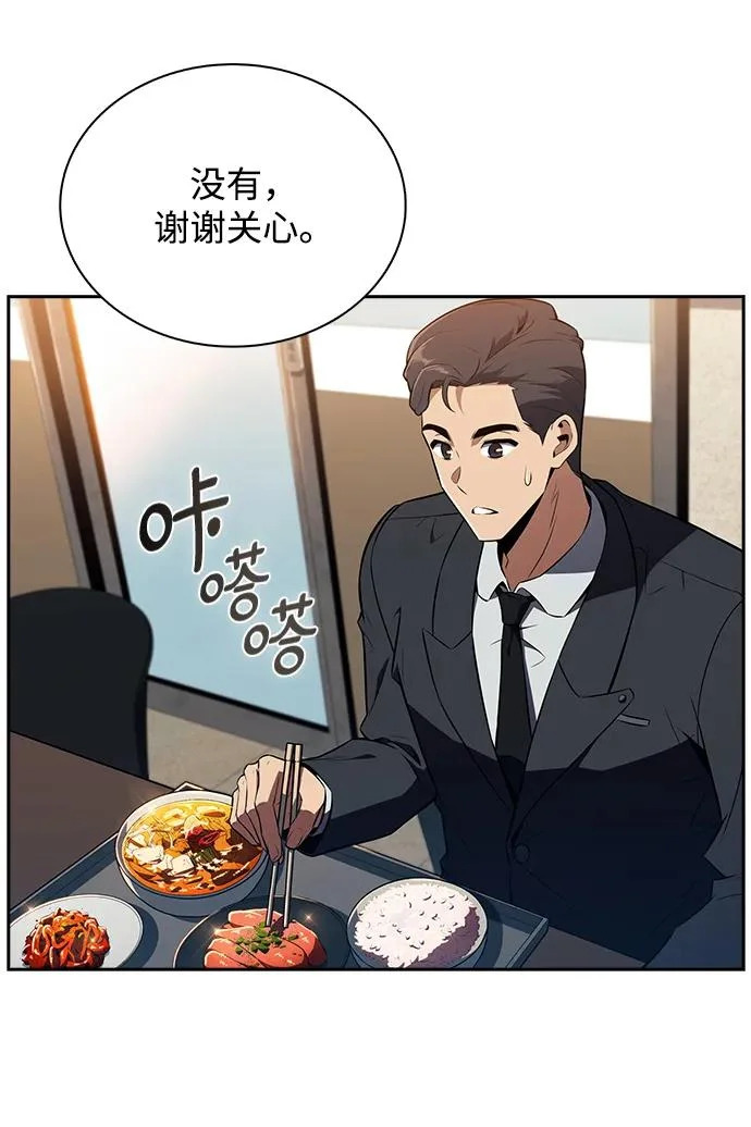第35话 第77页
