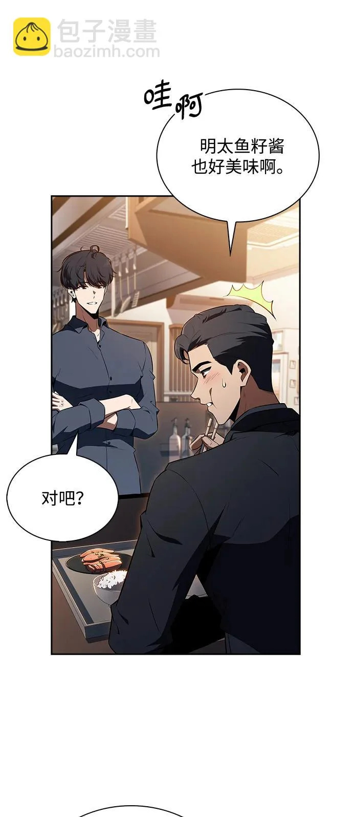 第35话 第78页