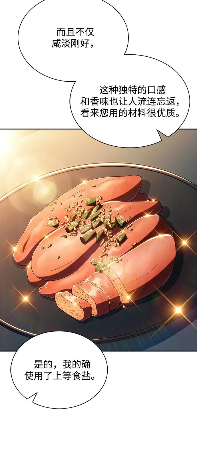 第35话 第79页