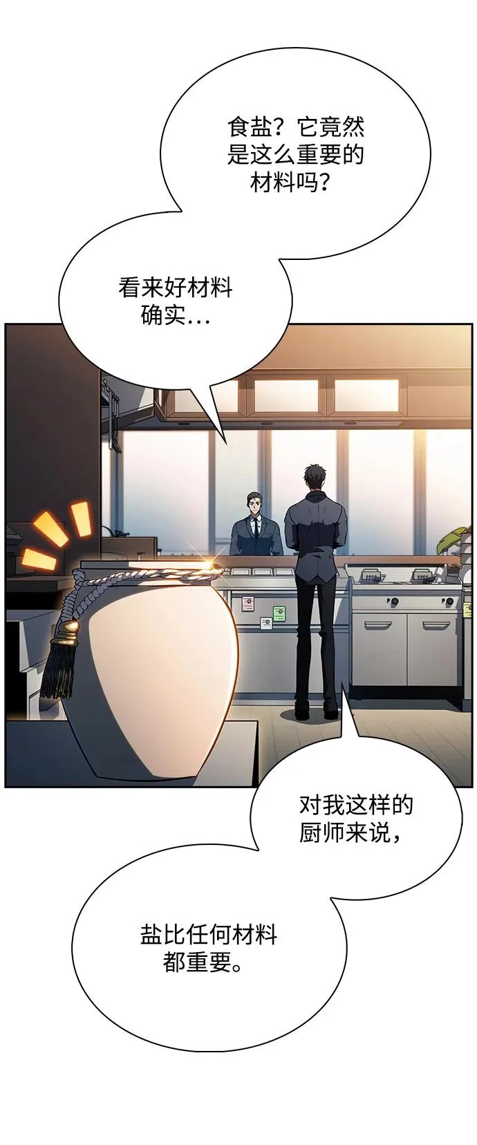 第35话 第80页