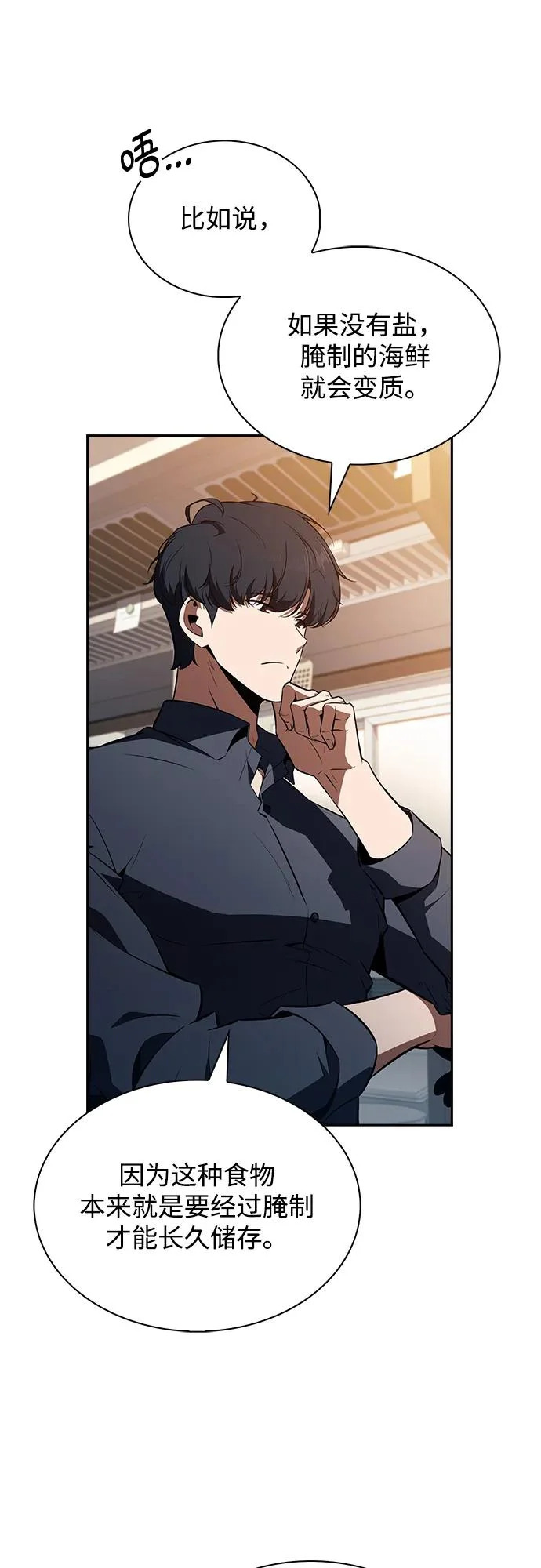 第35话 第81页