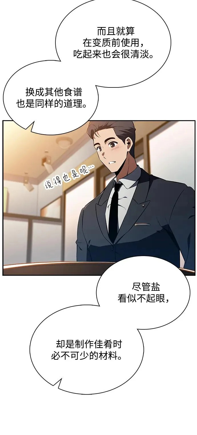 第35话 第82页