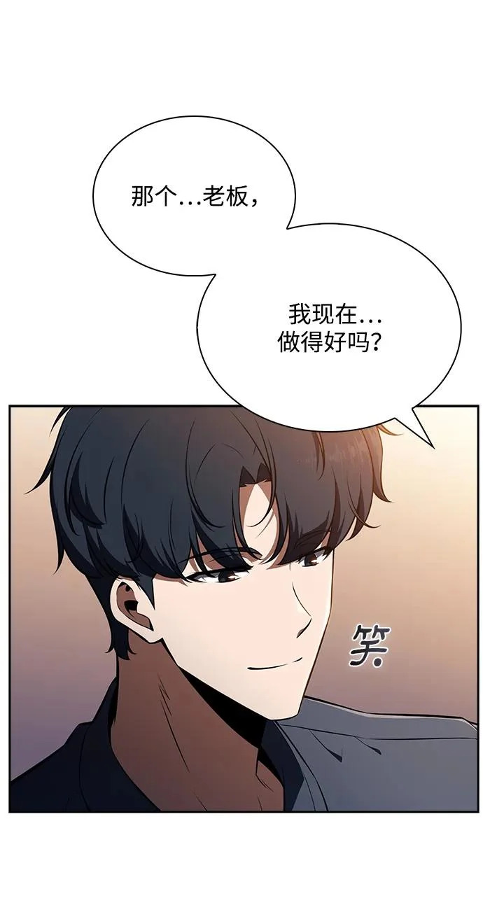 第35话 第84页
