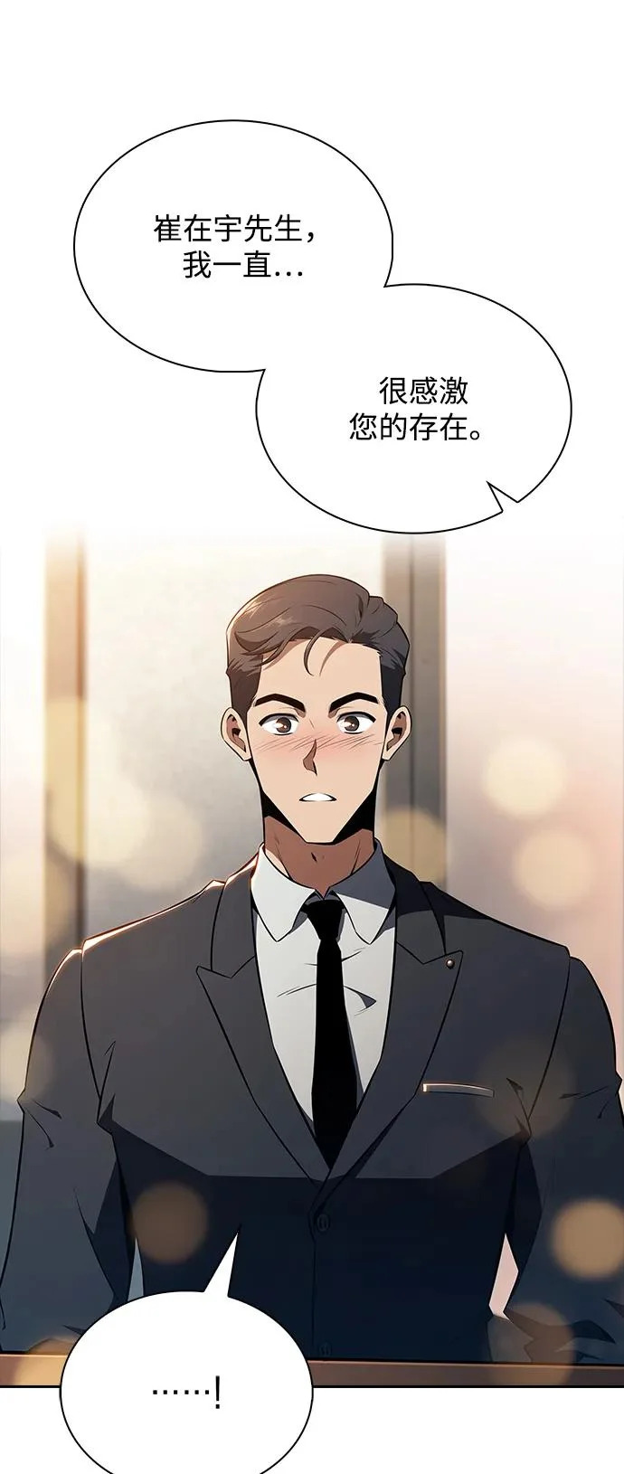 第35话 第85页