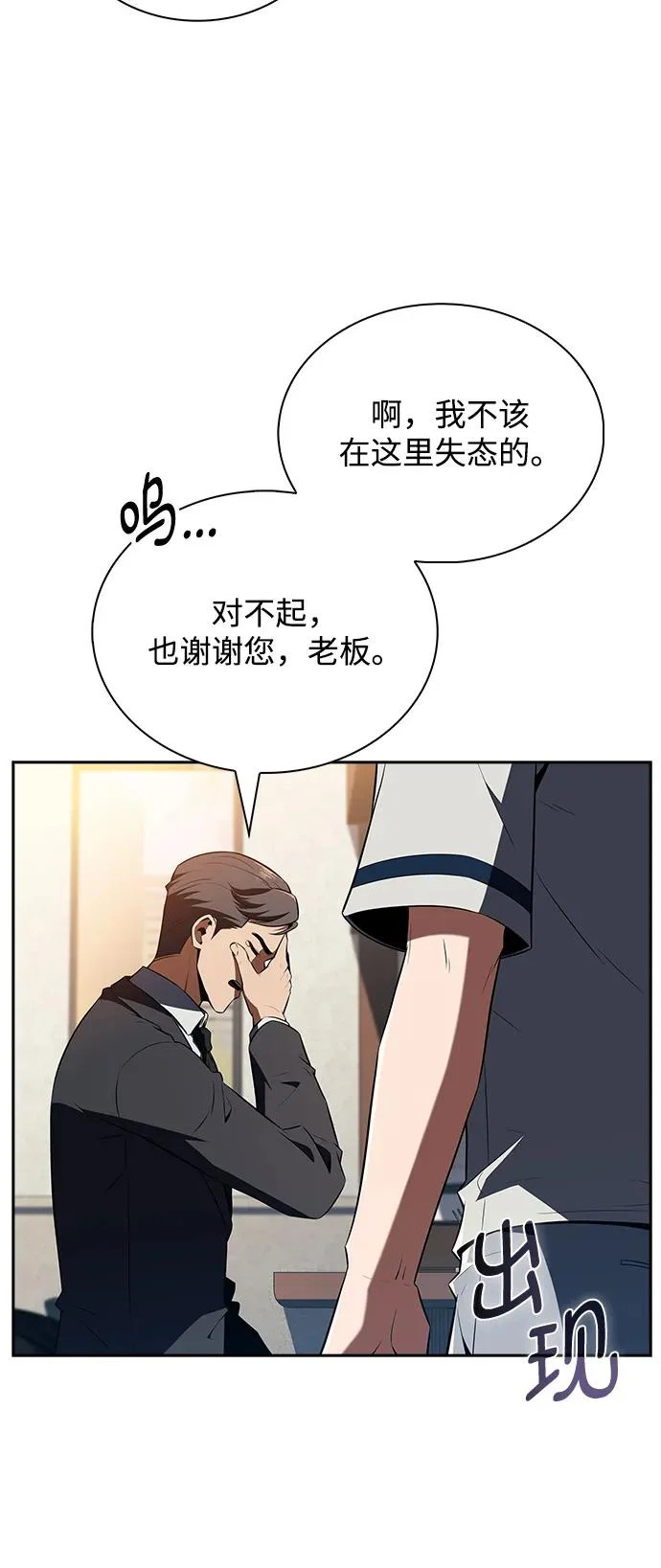 第35话 第86页