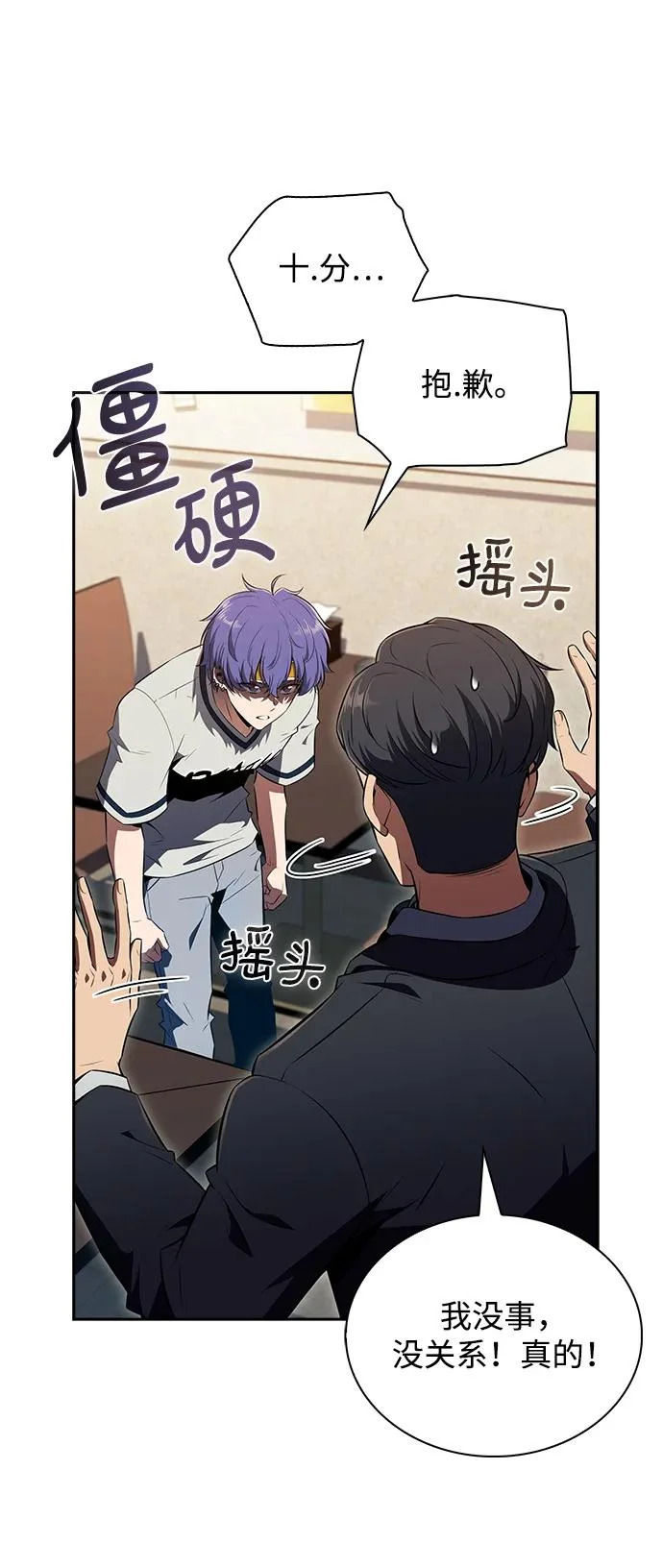 第35话 第87页