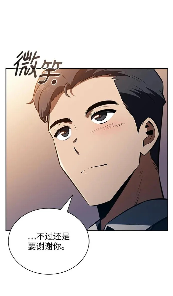 第35话 第88页