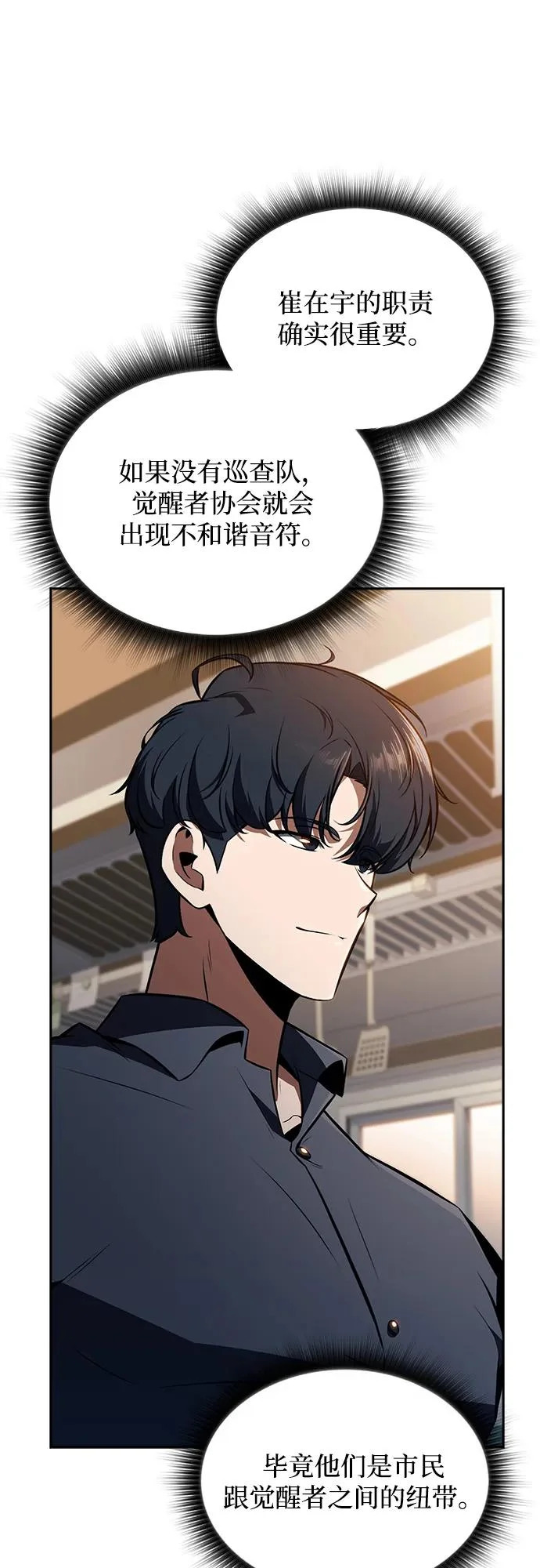 第35话 第90页