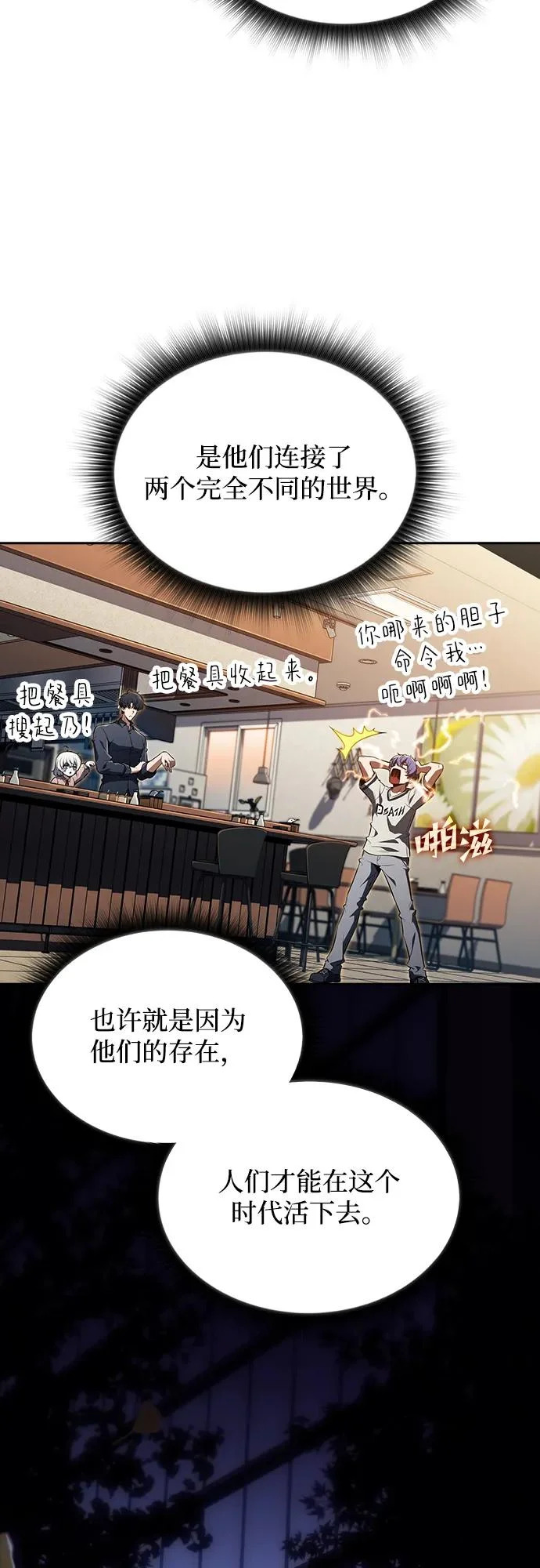 第35话 第91页