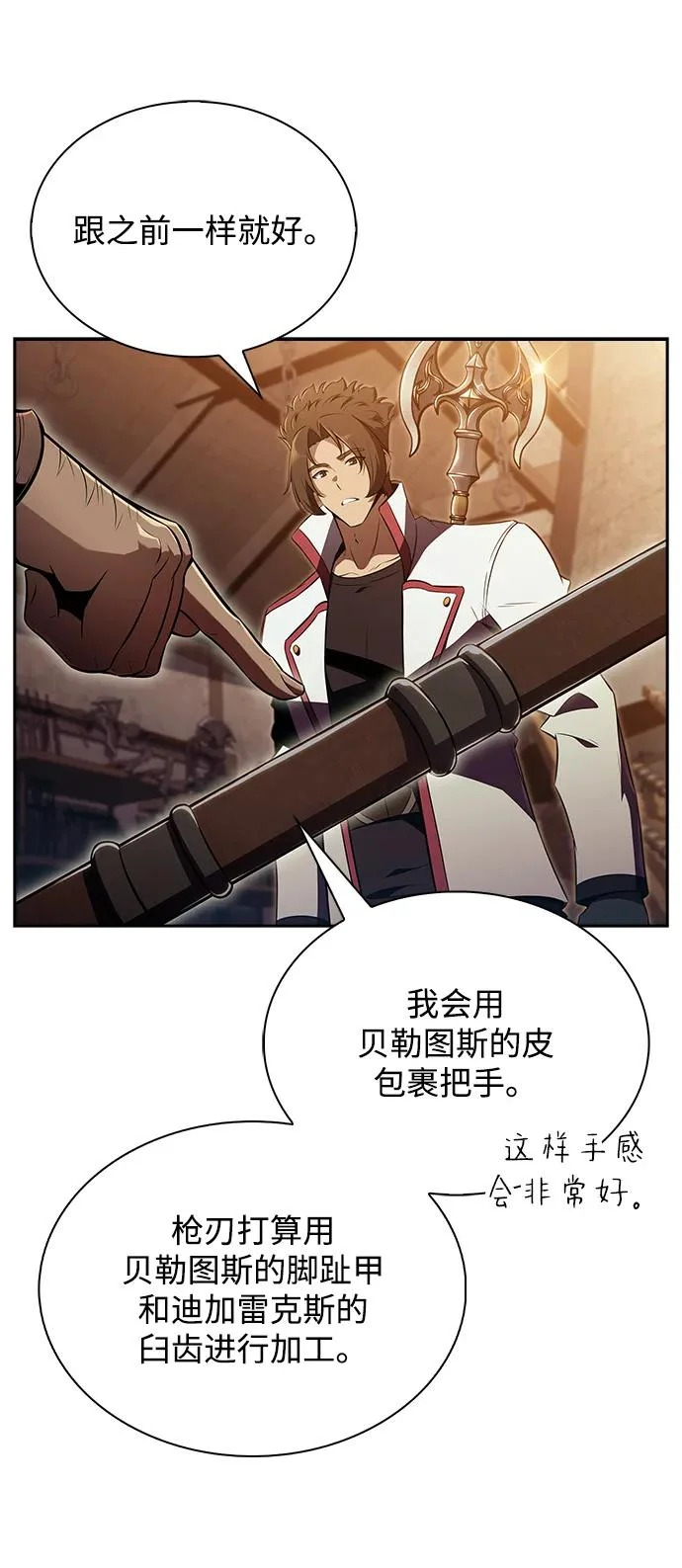 第36话 第5页