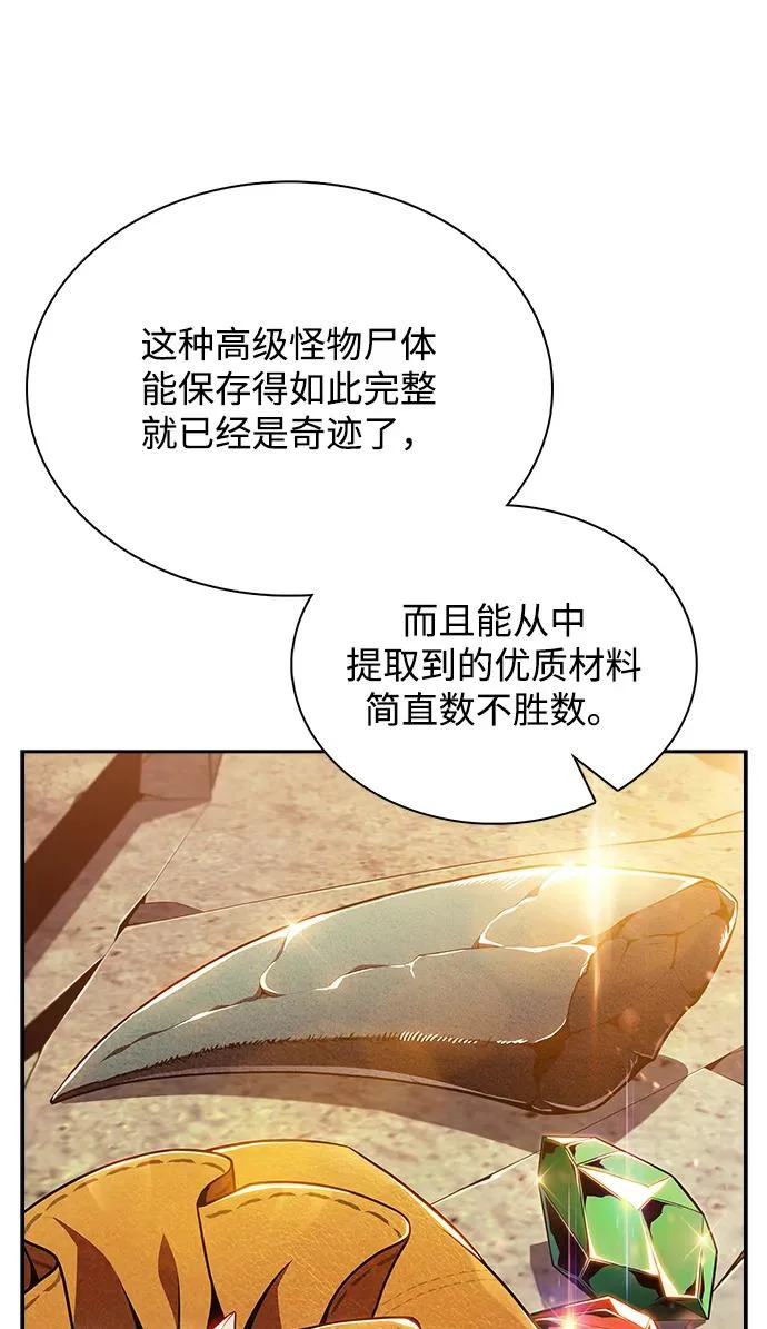 第36话 第7页